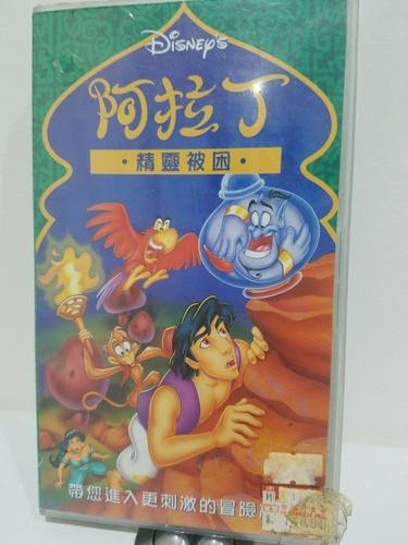 Vintage 1990 disney - 1990's, disney's